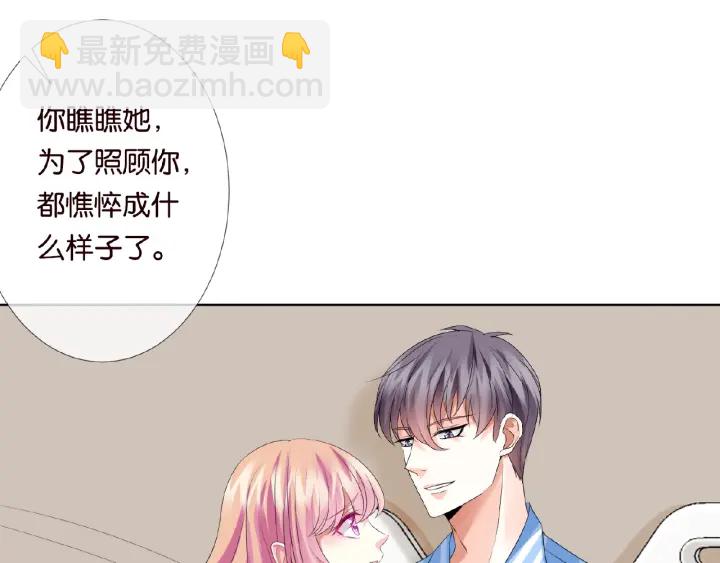 🍟名门挚爱 第33话 你要跟我还是他？ 第48页