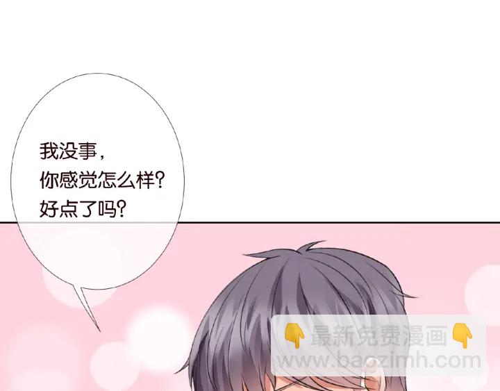 🍟名门挚爱 第33话 你要跟我还是他？ 第50页