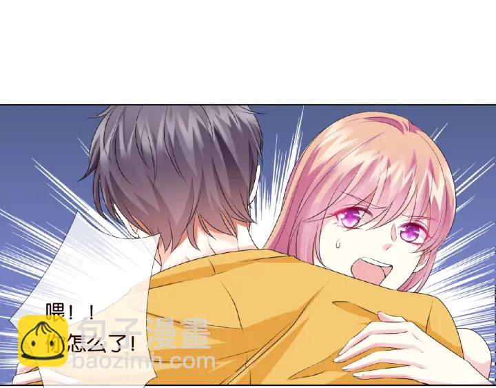 🍟名门挚爱 第33话 你要跟我还是他？ 第6页