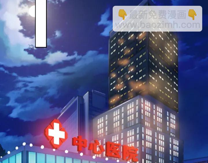 🍟名门挚爱 第33话 你要跟我还是他？ 第8页