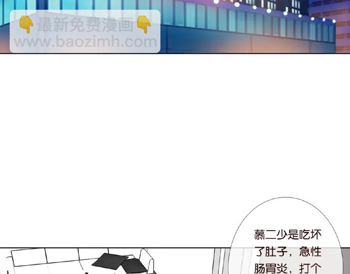 🍟名门挚爱 第33话 你要跟我还是他？ 第9页
