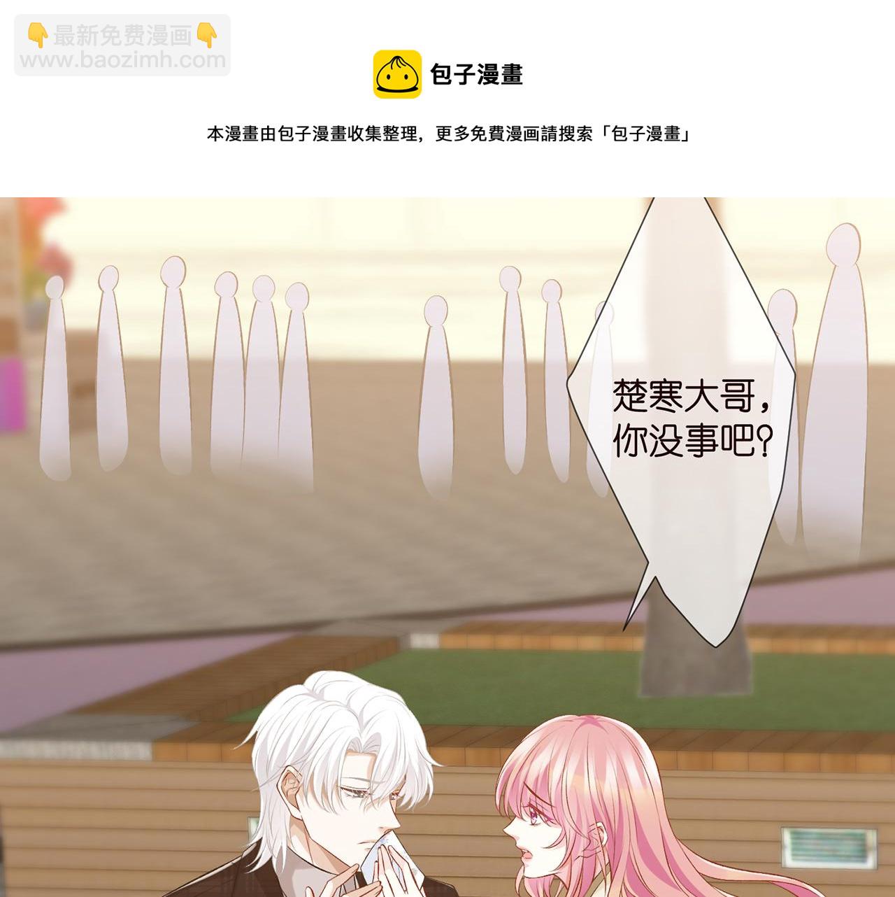 🍟名门挚爱 第311  想恢复身份吗 第13页