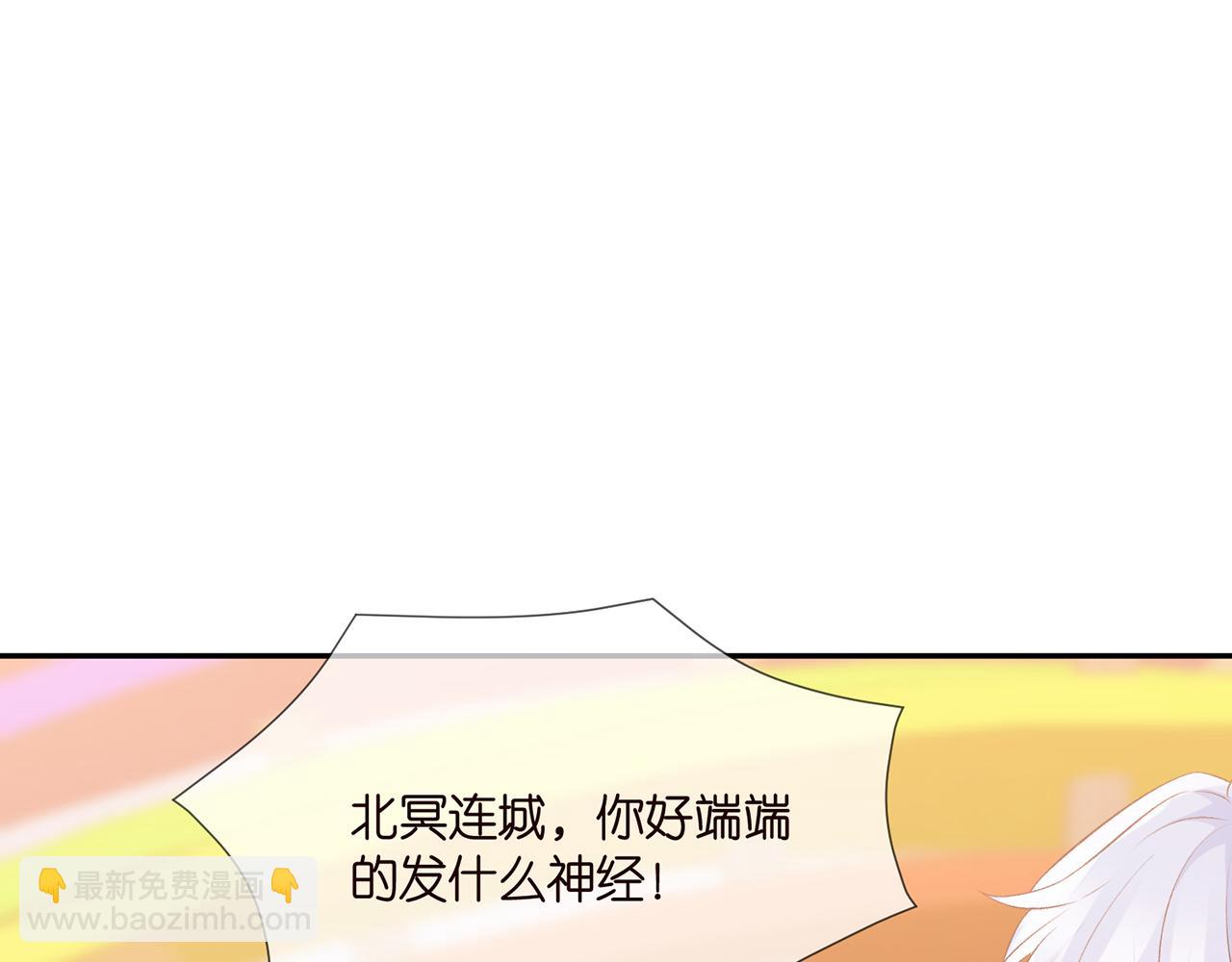 🍟名门挚爱 第311  想恢复身份吗 第15页