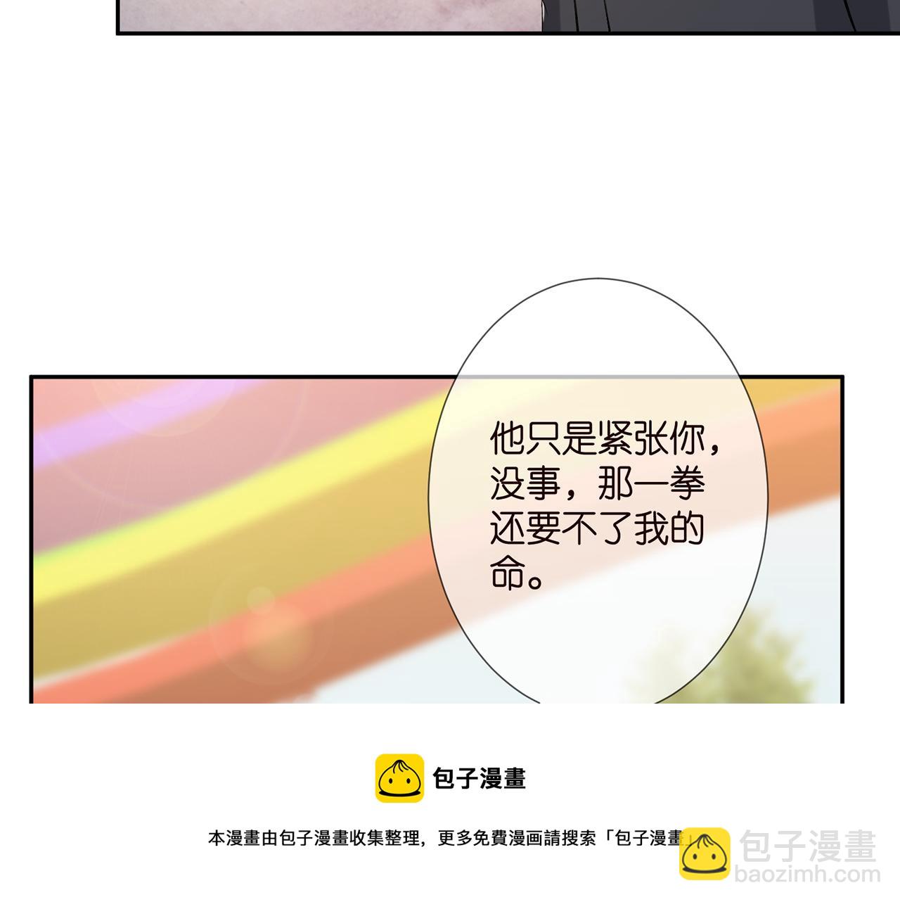 🍟名门挚爱 第311  想恢复身份吗 第21页