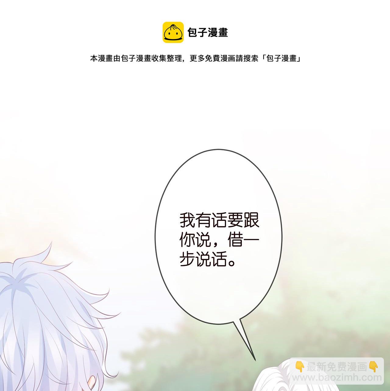 🍟名门挚爱 第311  想恢复身份吗 第37页