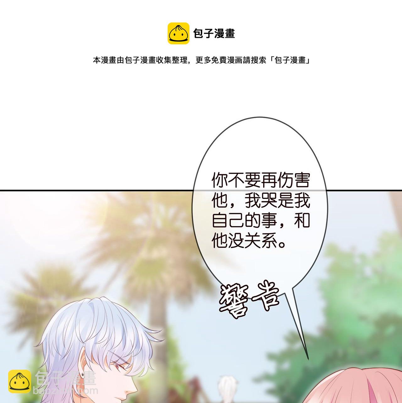 🍟名门挚爱 第311  想恢复身份吗 第41页