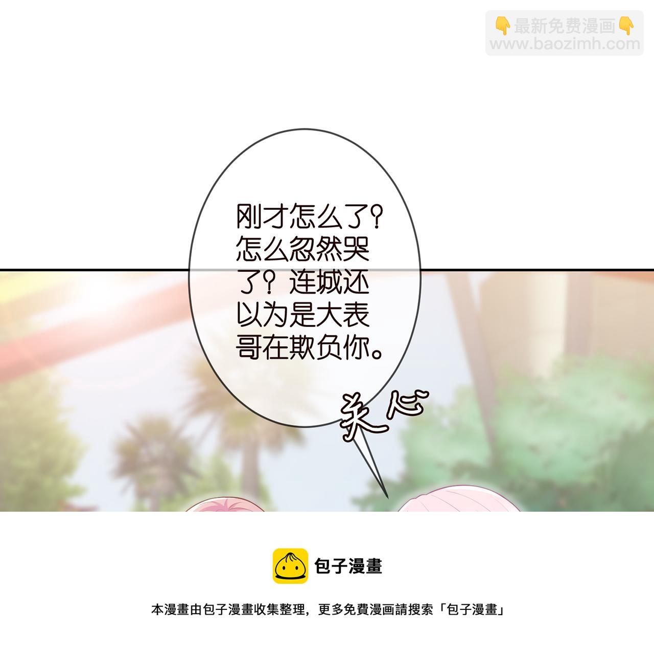 🍟名门挚爱 第311  想恢复身份吗 第45页
