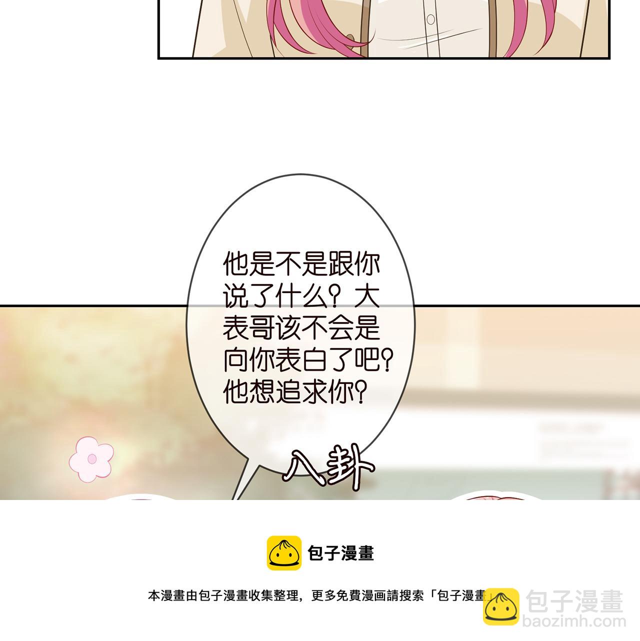 🍟名门挚爱 第311  想恢复身份吗 第49页