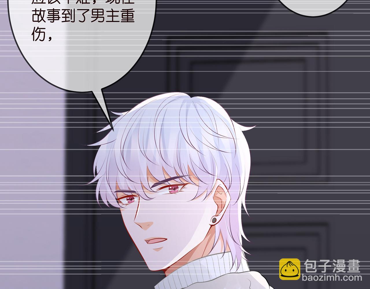 🍟名门挚爱 第313  软化的北冥雄 第10页