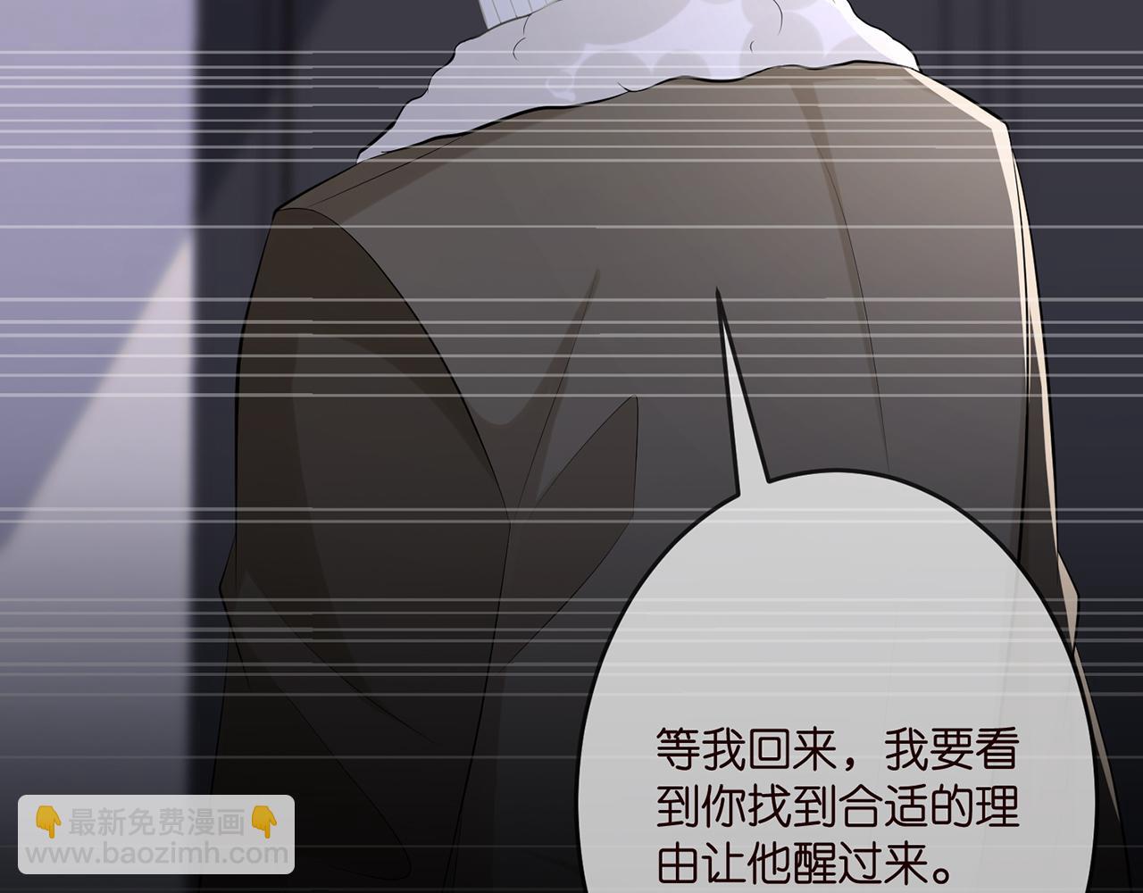 🍟名门挚爱 第313  软化的北冥雄 第11页