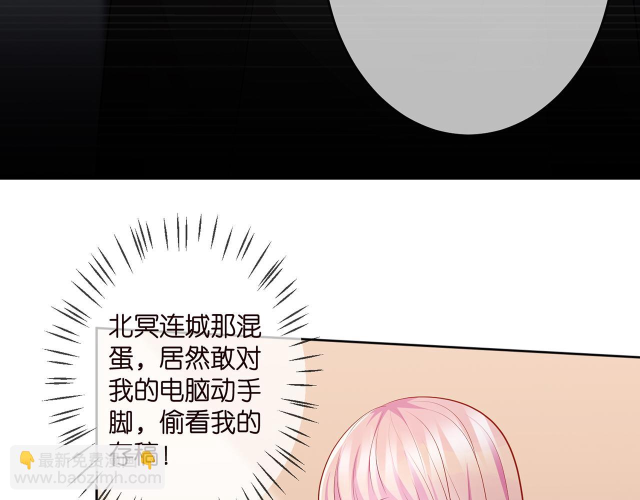 🍟名门挚爱 第313  软化的北冥雄 第12页