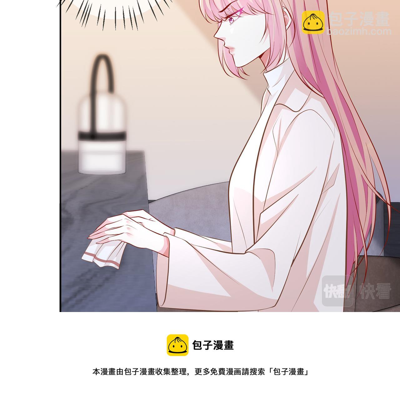 🍟名门挚爱 第313  软化的北冥雄 第13页