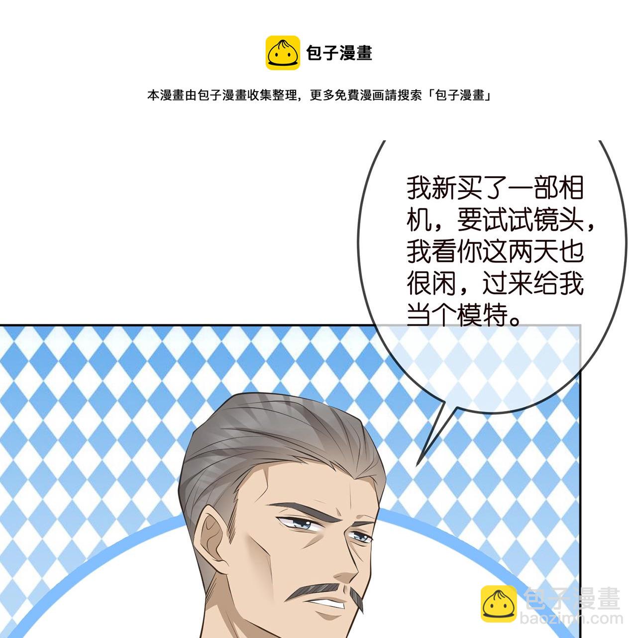 🍟名门挚爱 第313  软化的北冥雄 第17页