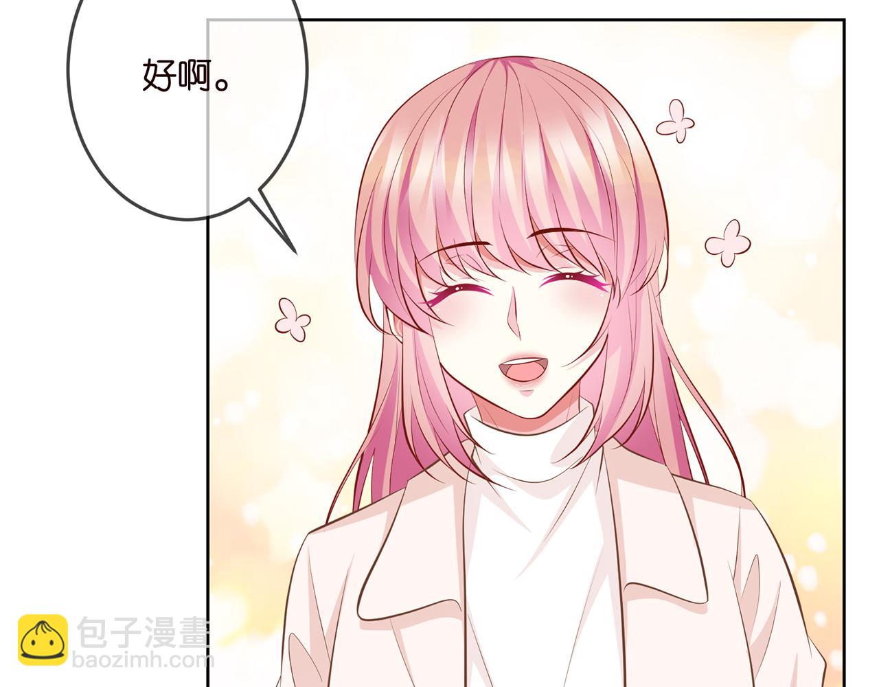 🍟名门挚爱 第313  软化的北冥雄 第19页