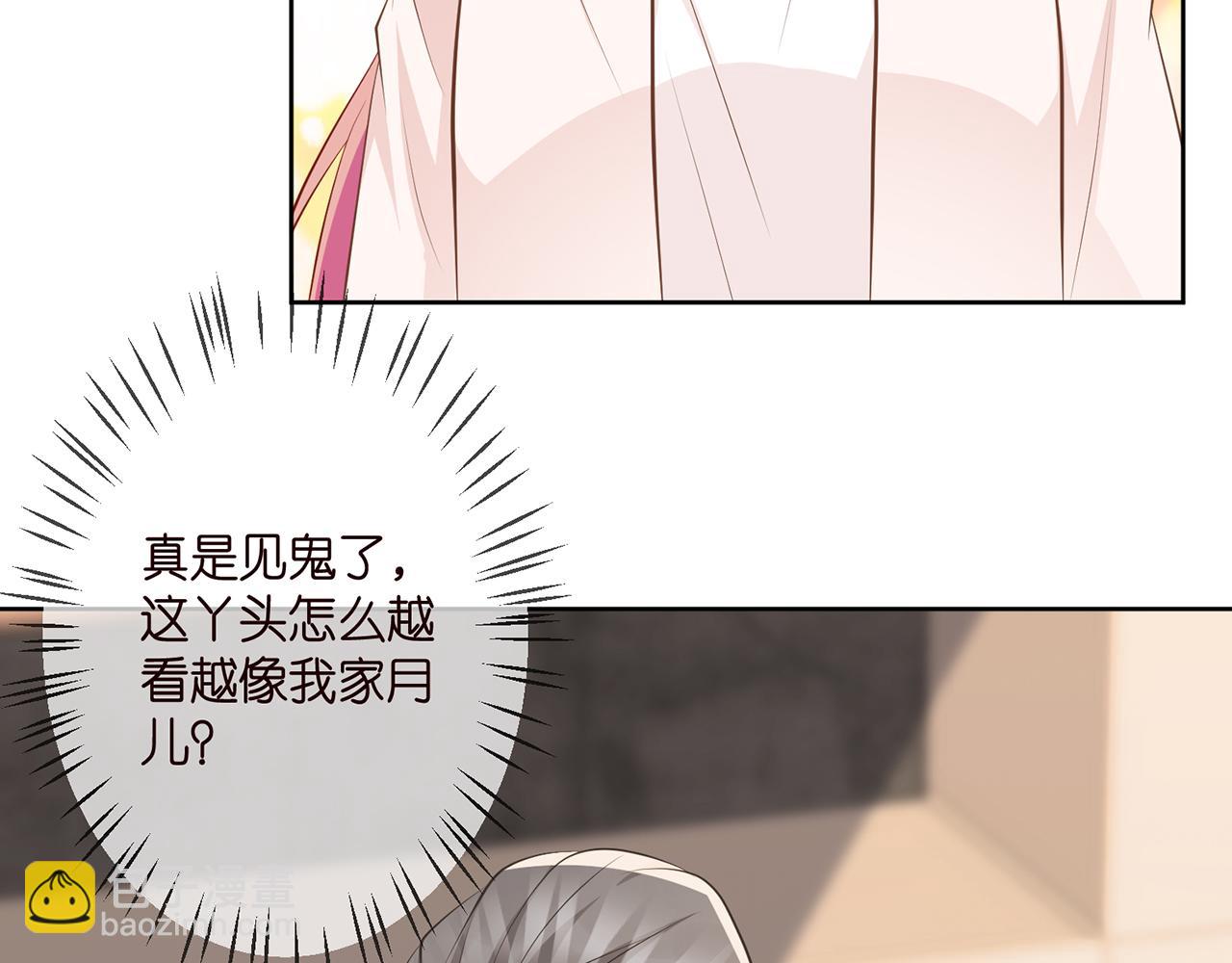 🍟名门挚爱 第313  软化的北冥雄 第20页