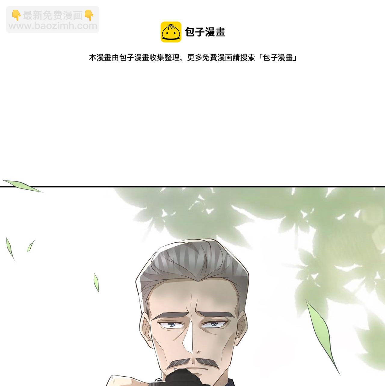 🍟名门挚爱 第313  软化的北冥雄 第29页