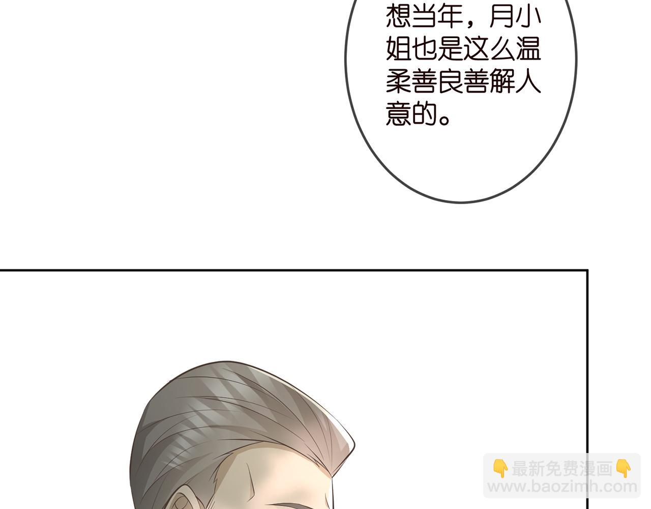 🍟名门挚爱 第313  软化的北冥雄 第35页