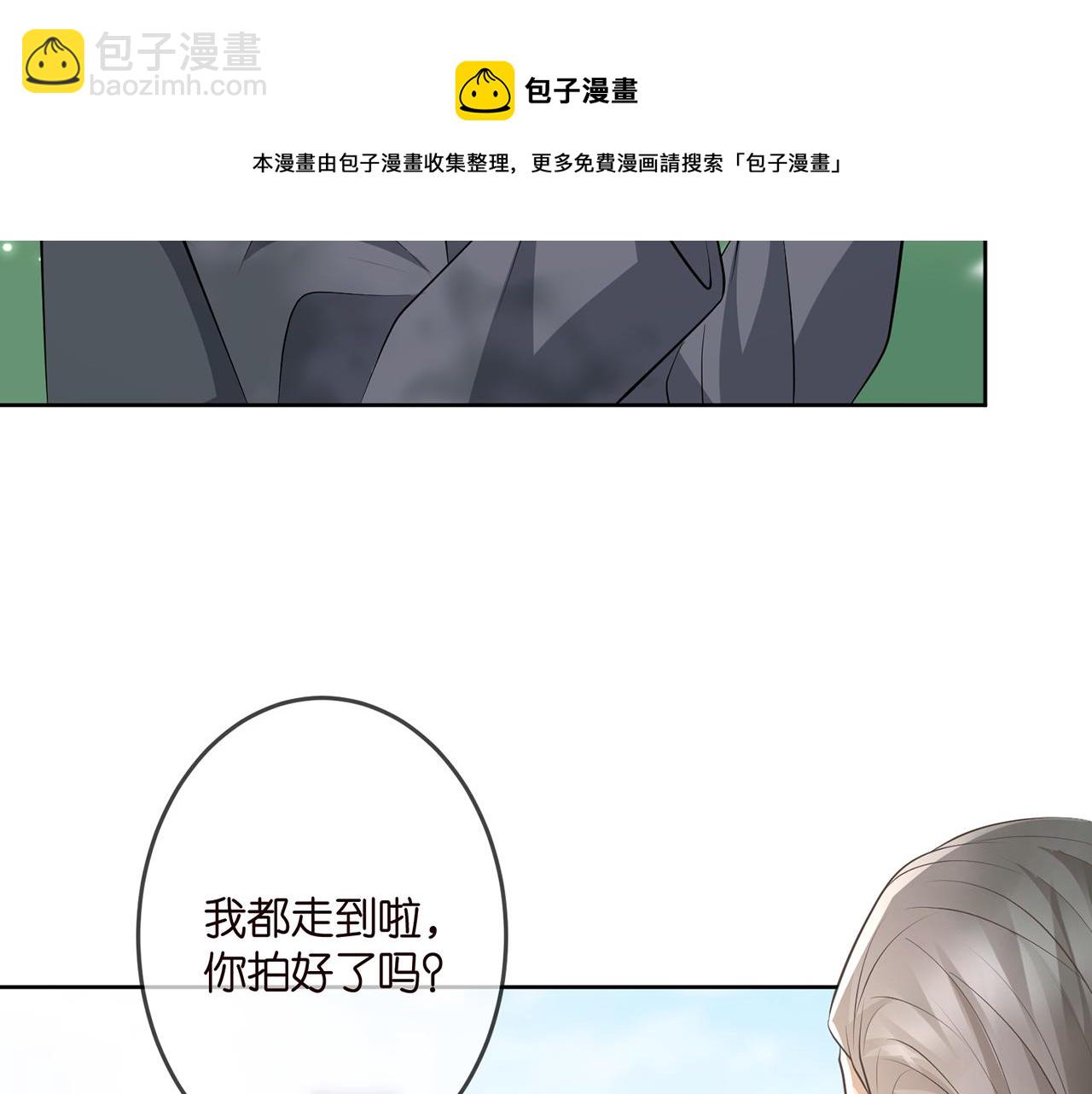 🍟名门挚爱 第313  软化的北冥雄 第37页