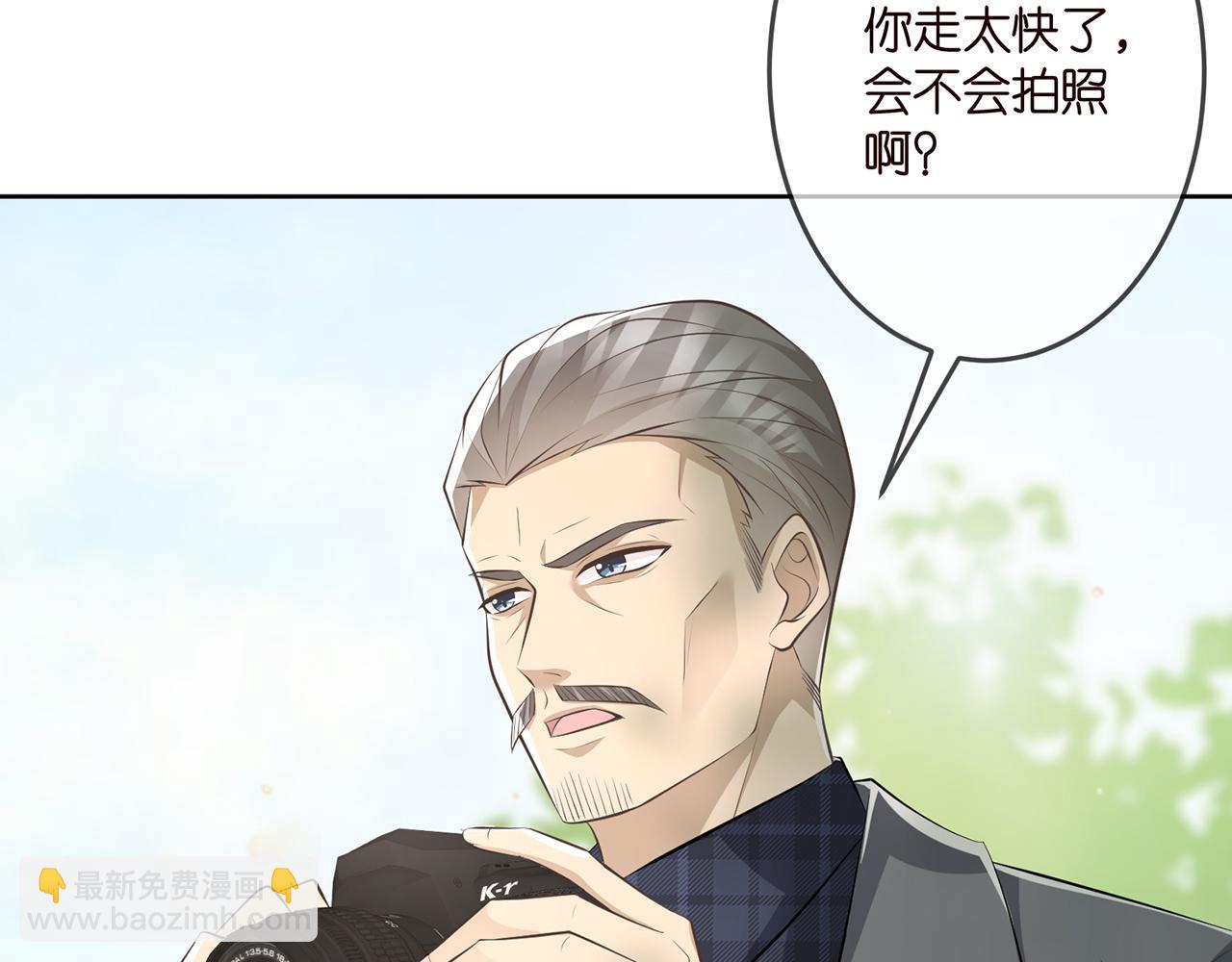 🍟名门挚爱 第313  软化的北冥雄 第40页