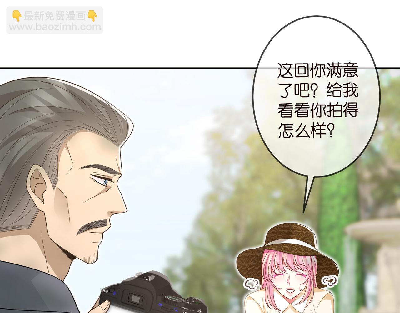 🍟名门挚爱 第313  软化的北冥雄 第50页