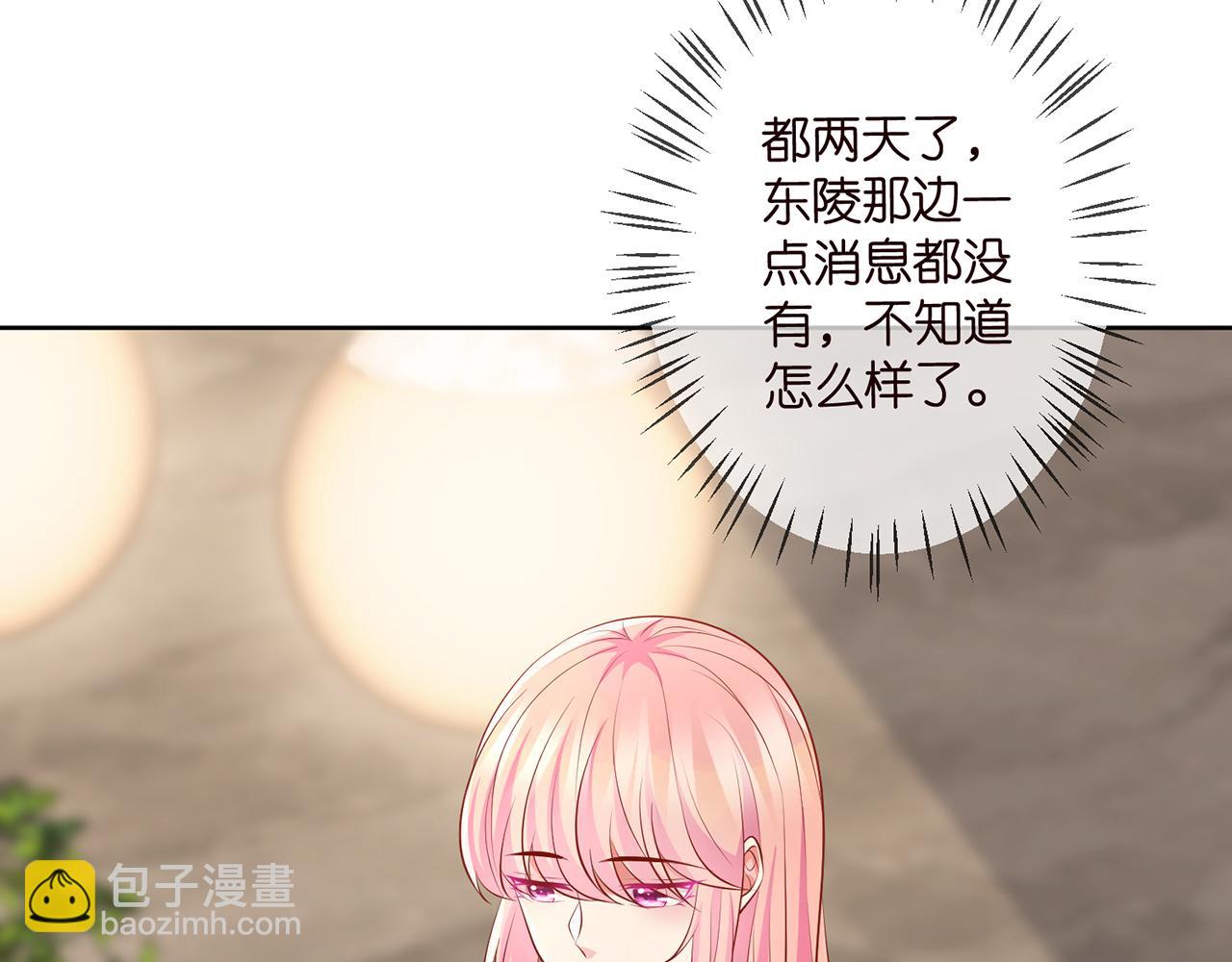 🍟名门挚爱 第313  软化的北冥雄 第6页