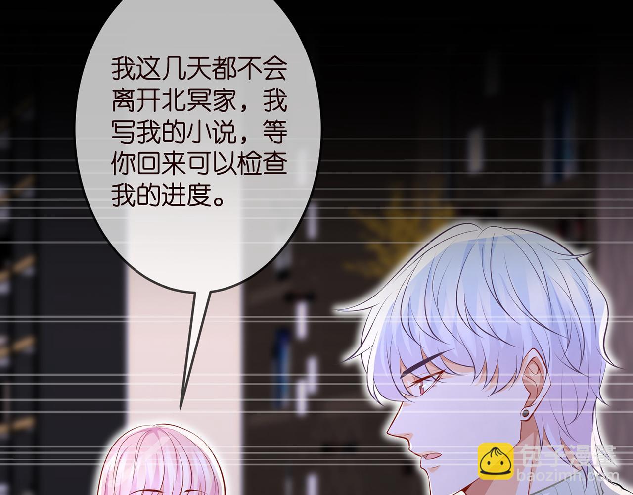 🍟名门挚爱 第313  软化的北冥雄 第8页