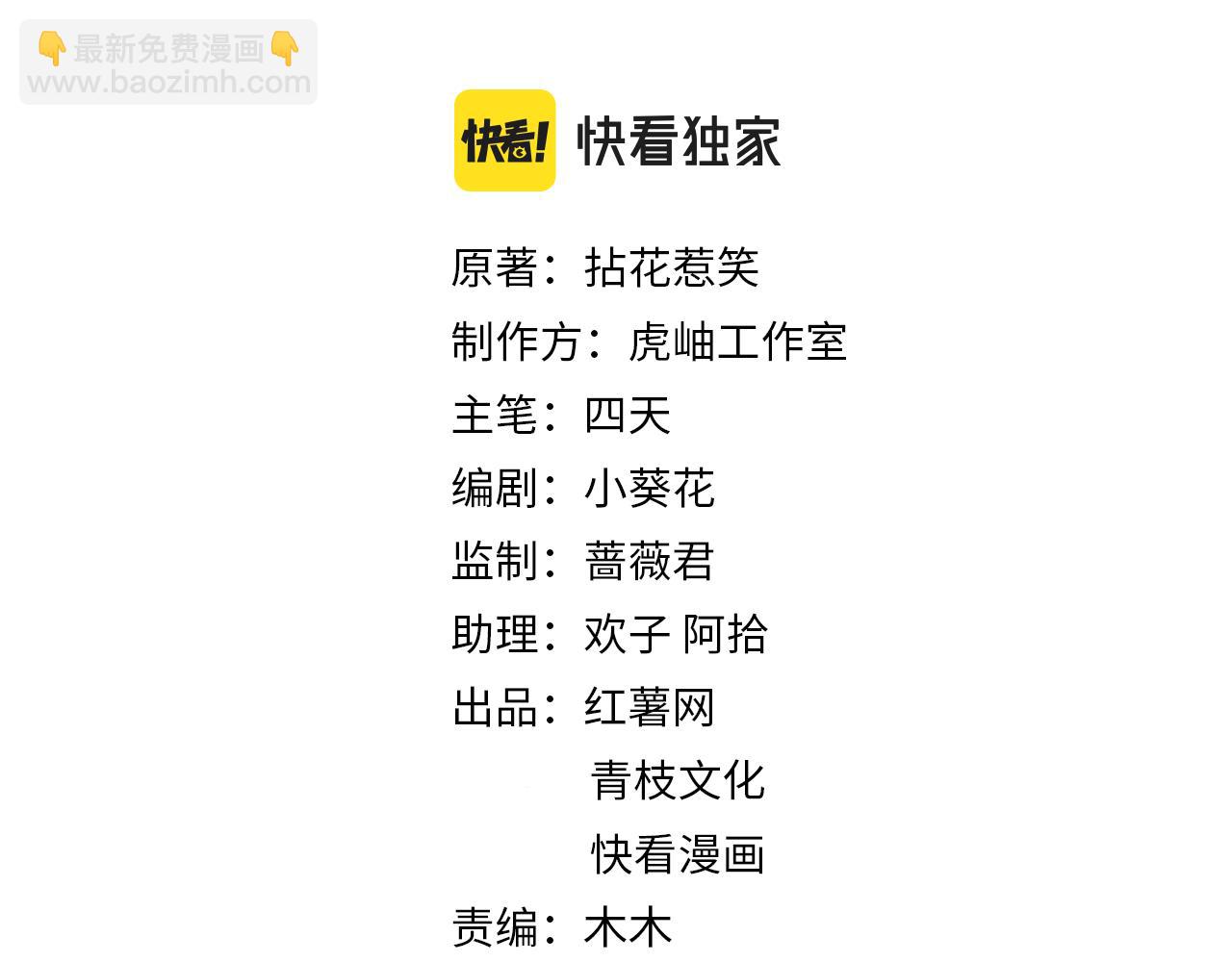 🍟名门挚爱 第315  杀死名可 第2页