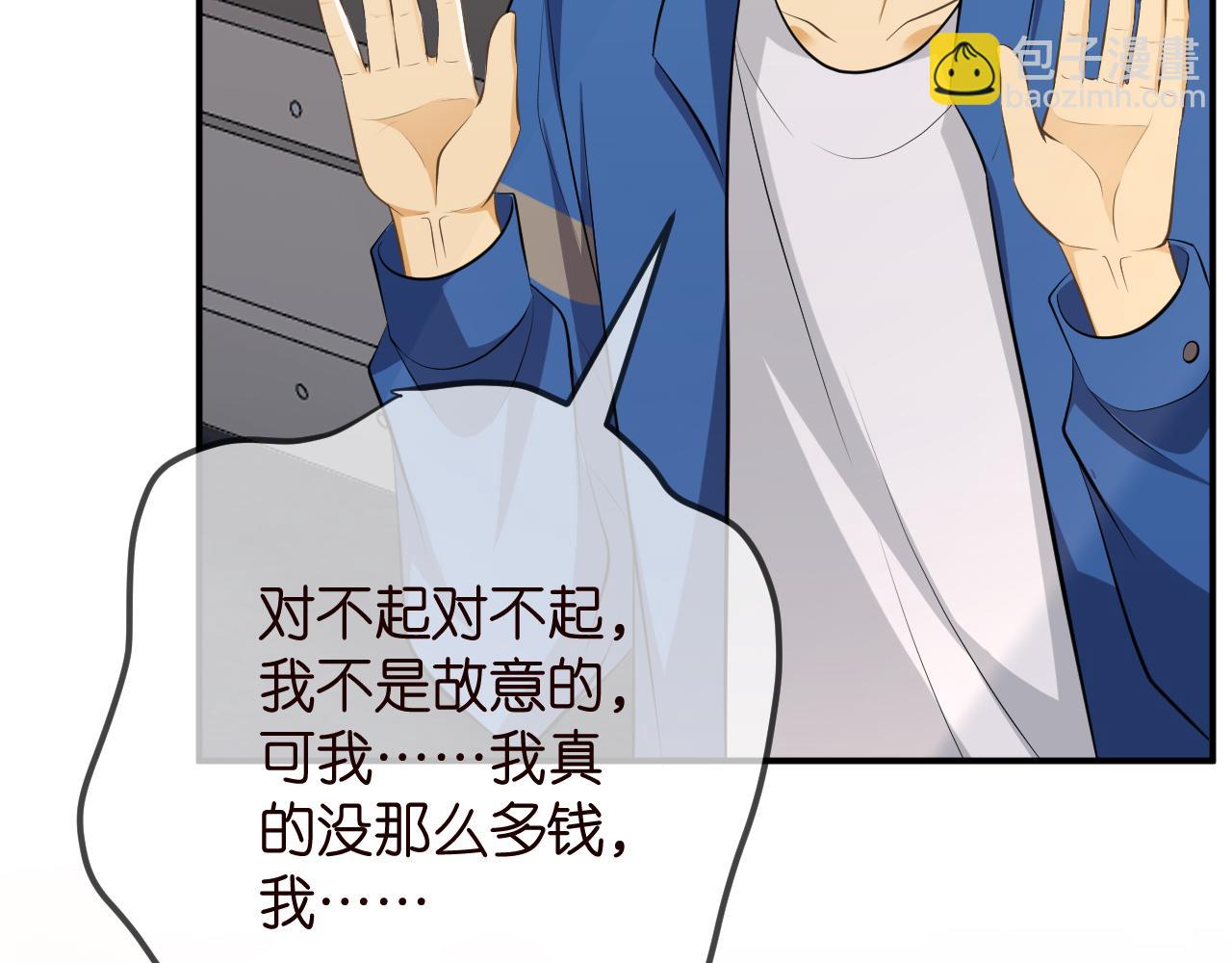 🍟名门挚爱 第315  杀死名可 第20页