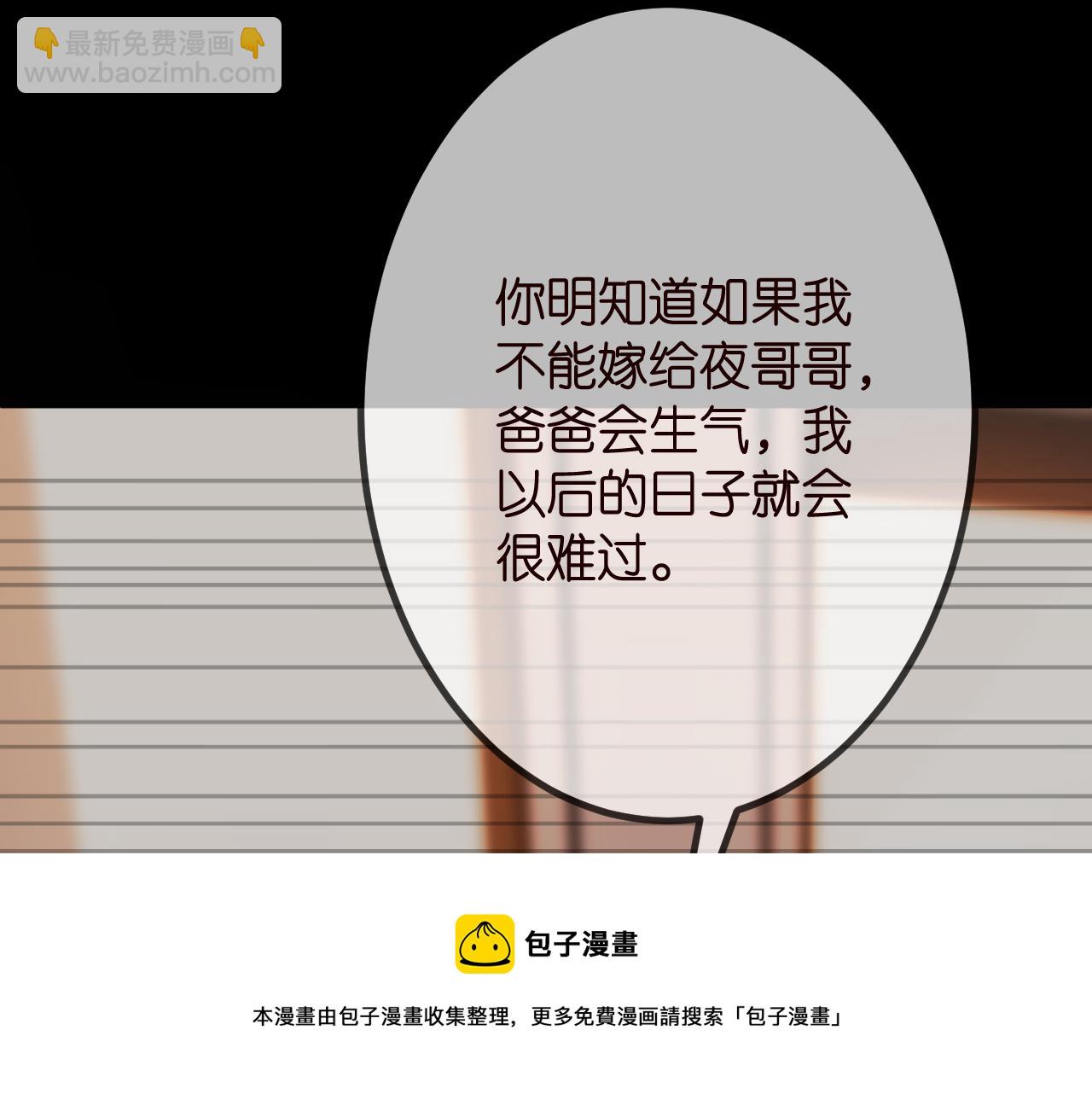 🍟名门挚爱 第315  杀死名可 第37页