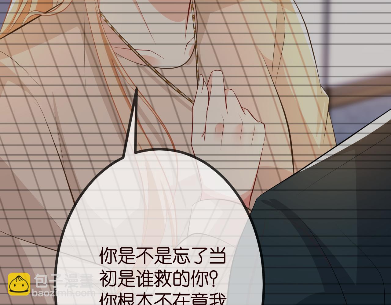 🍟名门挚爱 第315  杀死名可 第39页