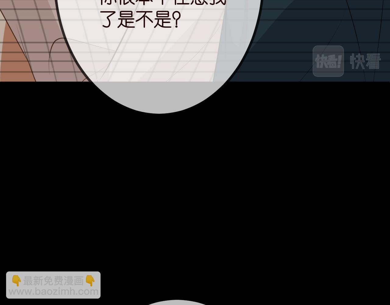 🍟名门挚爱 第315  杀死名可 第40页