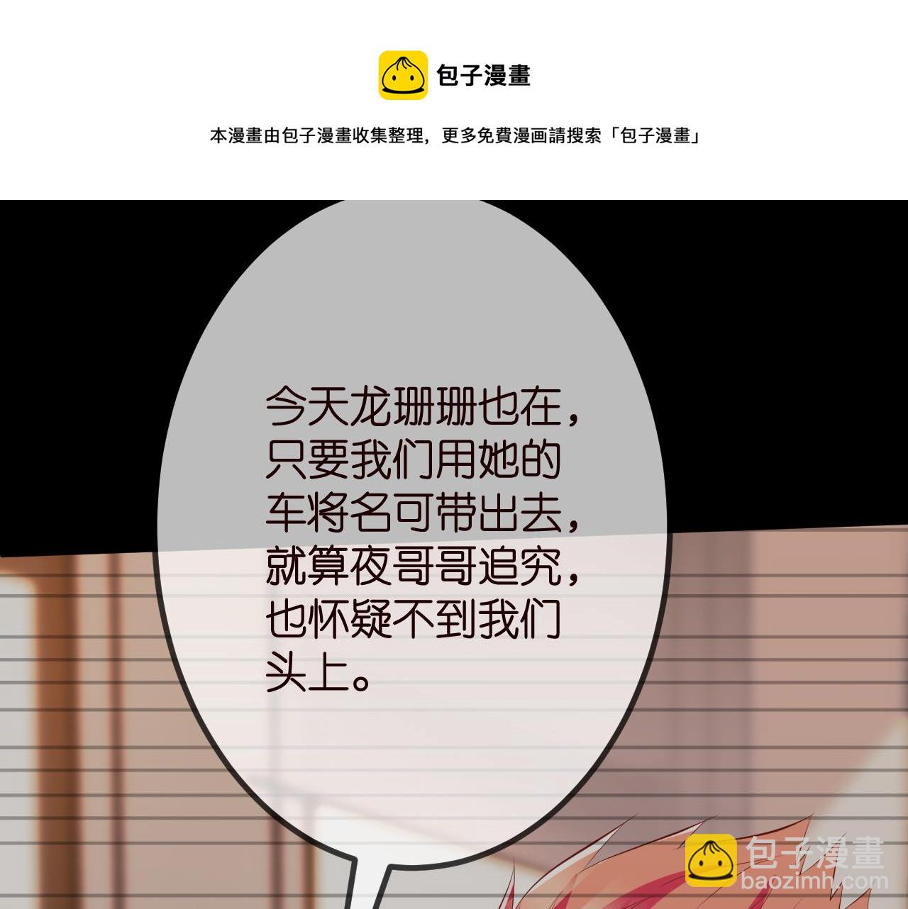 🍟名门挚爱 第315  杀死名可 第41页