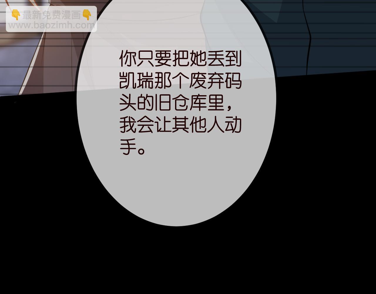 🍟名门挚爱 第315  杀死名可 第44页