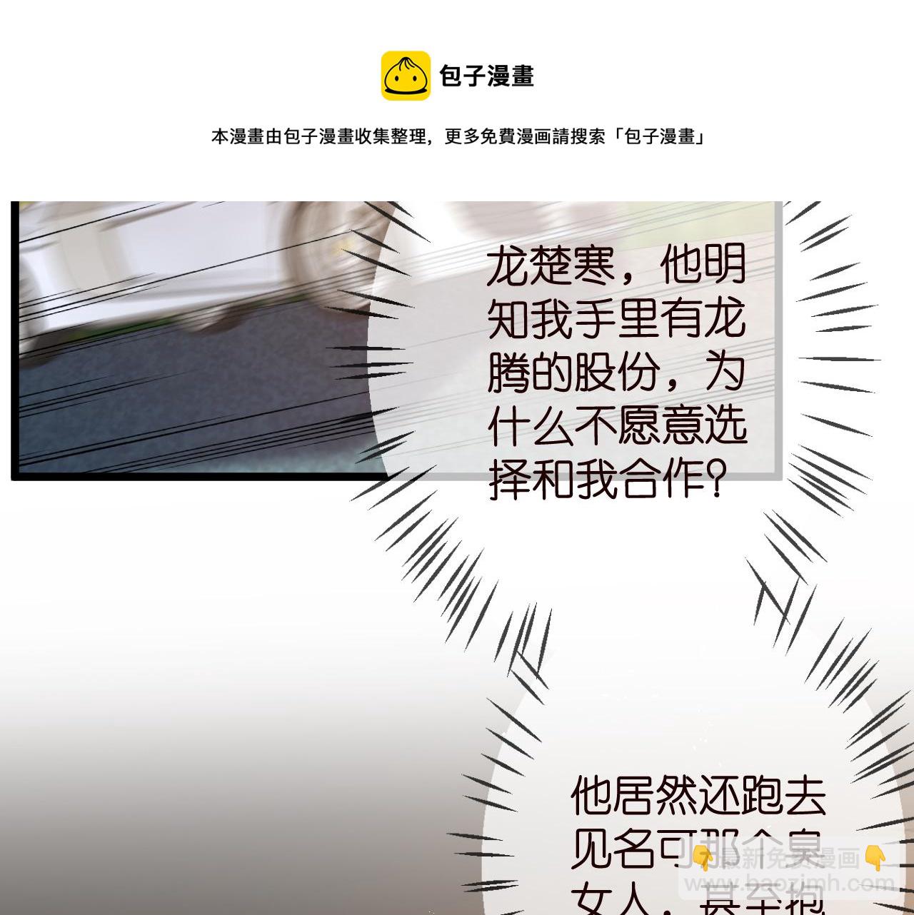 🍟名门挚爱 第315  杀死名可 第5页