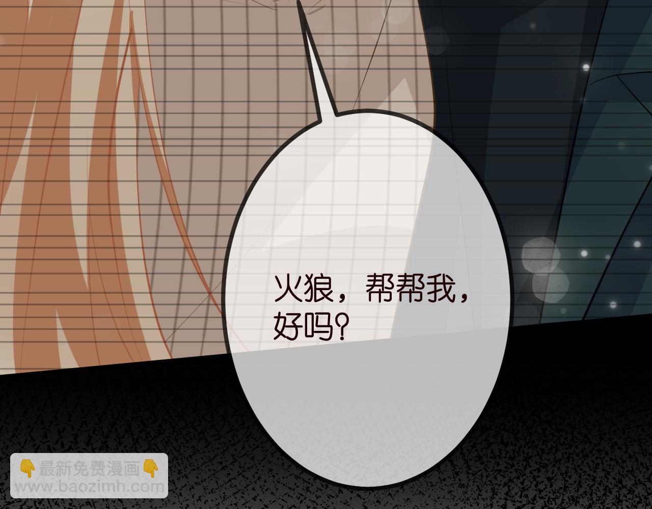 🍟名门挚爱 第315  杀死名可 第50页