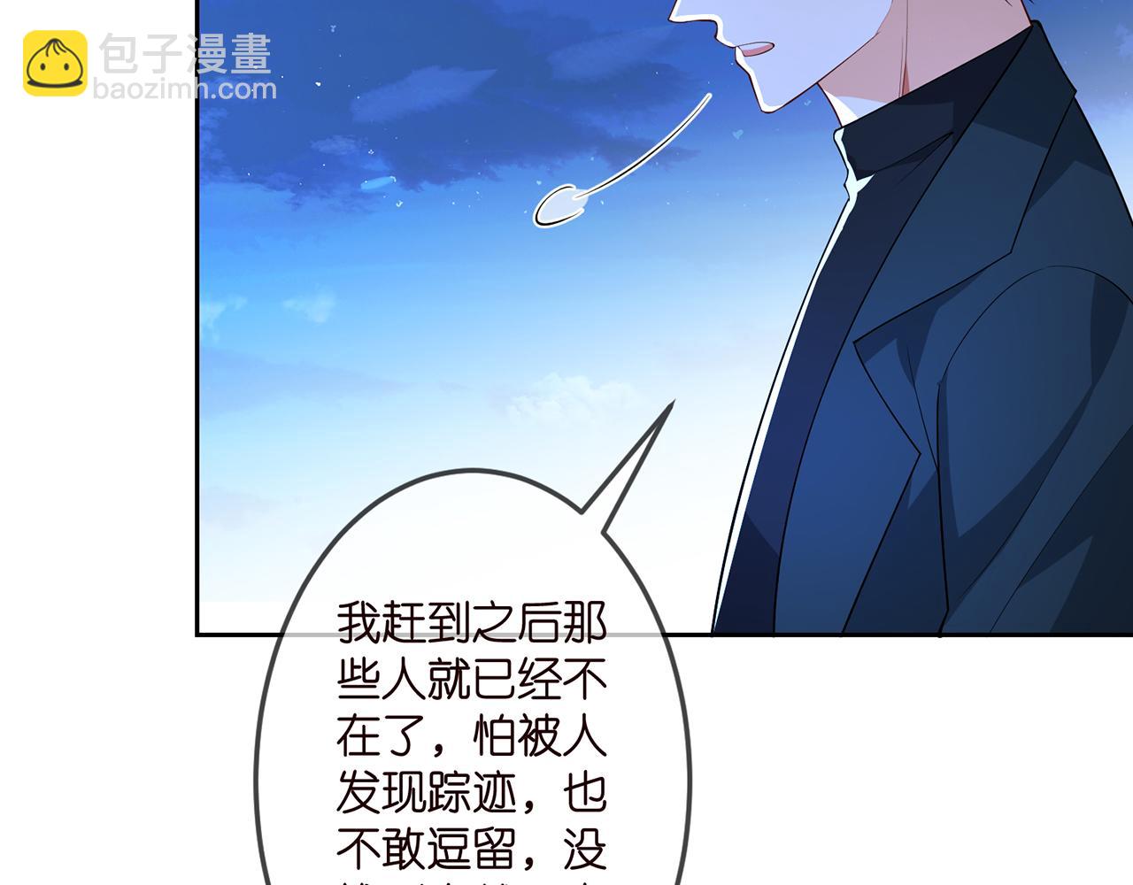 🍟名门挚爱 第317  身世曝光 第10页