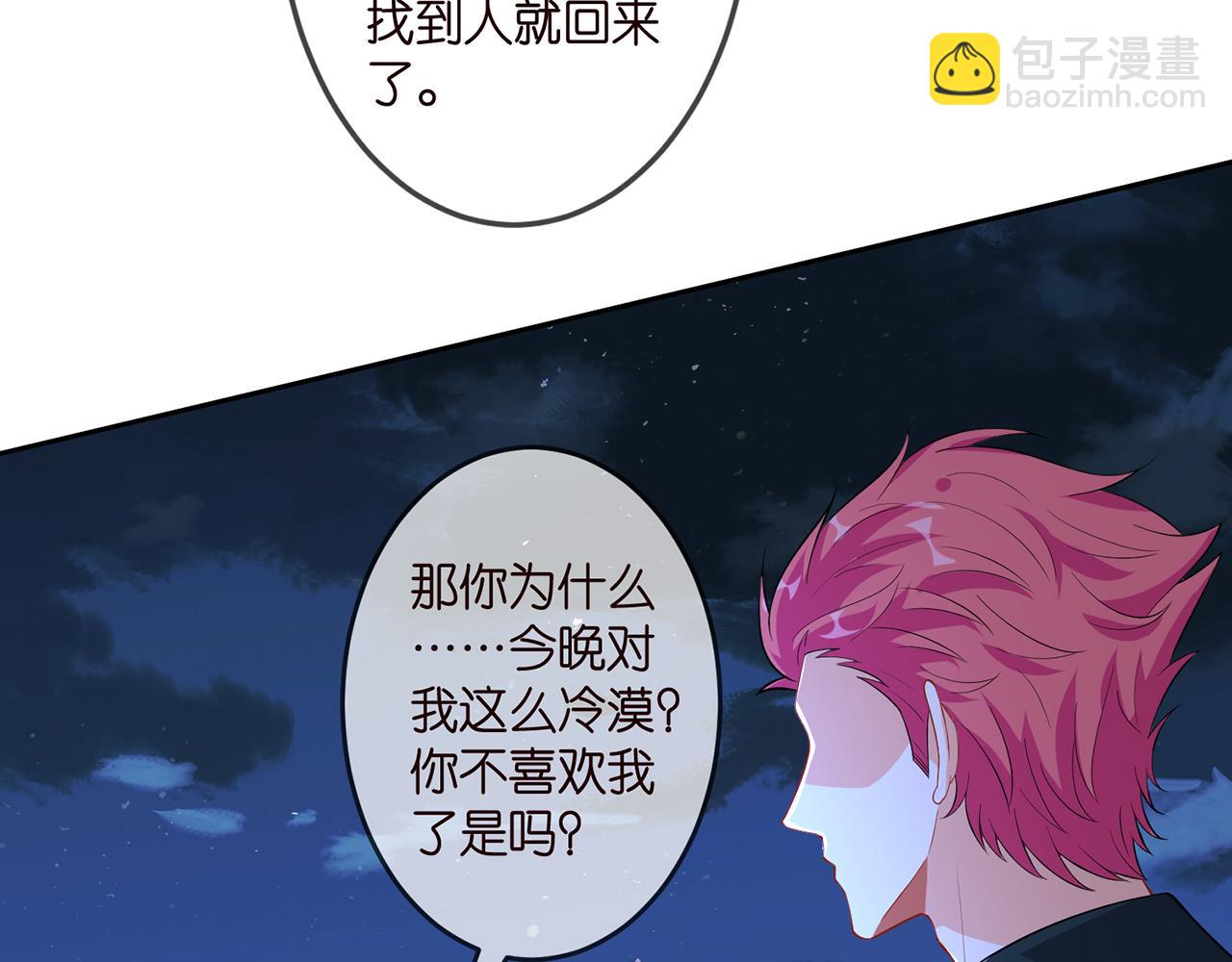 🍟名门挚爱 第317  身世曝光 第11页