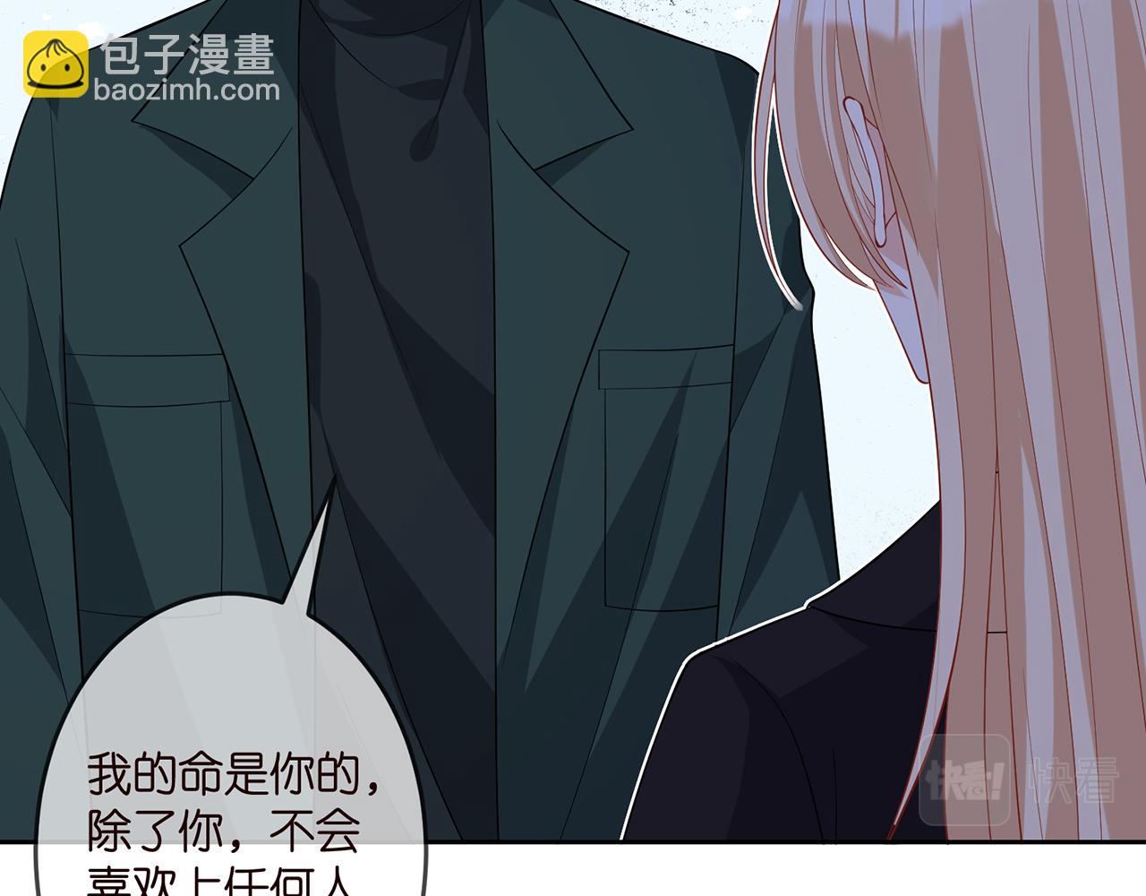 🍟名门挚爱 第317  身世曝光 第15页