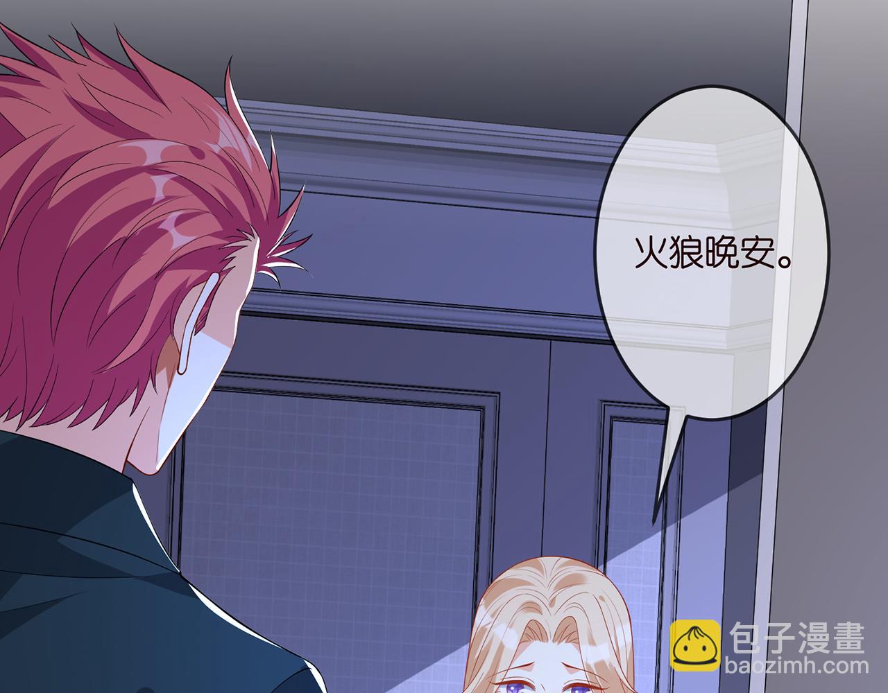 🍟名门挚爱 第317  身世曝光 第23页