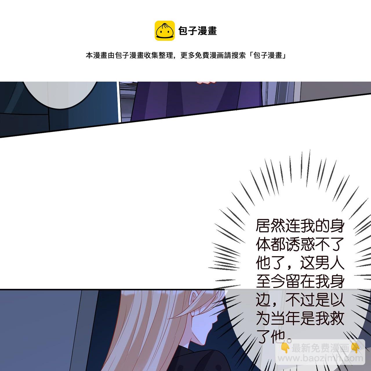 🍟名门挚爱 第317  身世曝光 第25页