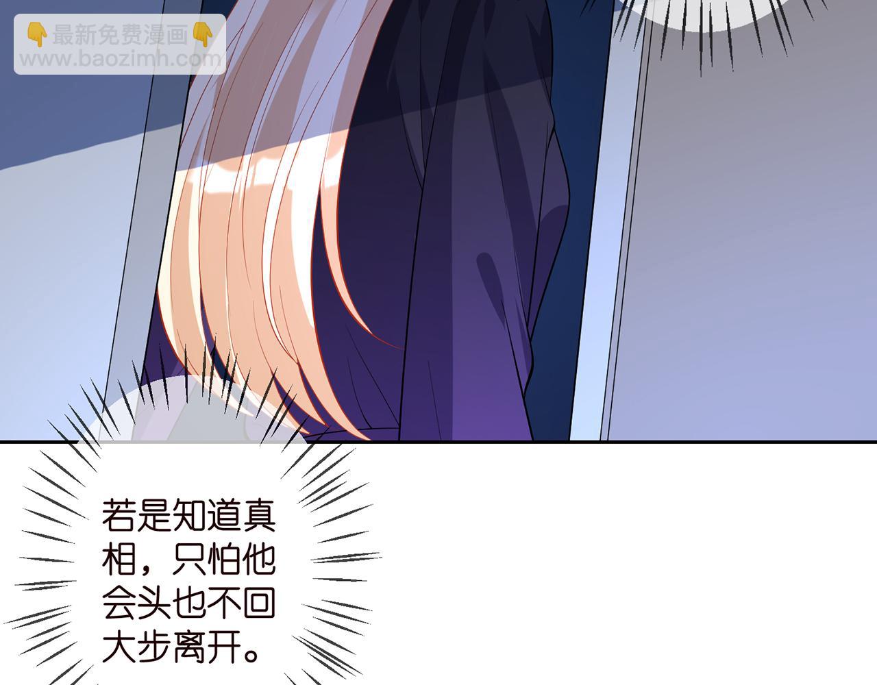 🍟名门挚爱 第317  身世曝光 第26页