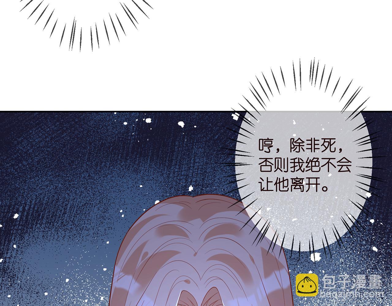 🍟名门挚爱 第317  身世曝光 第27页