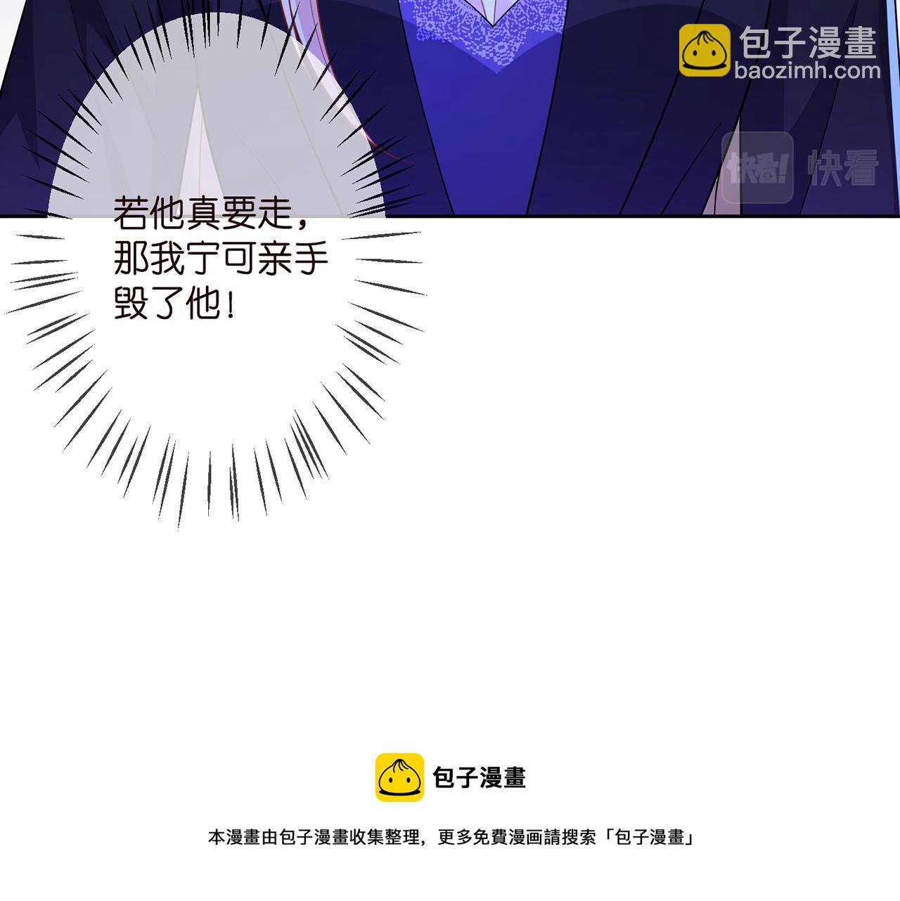 🍟名门挚爱 第317  身世曝光 第29页