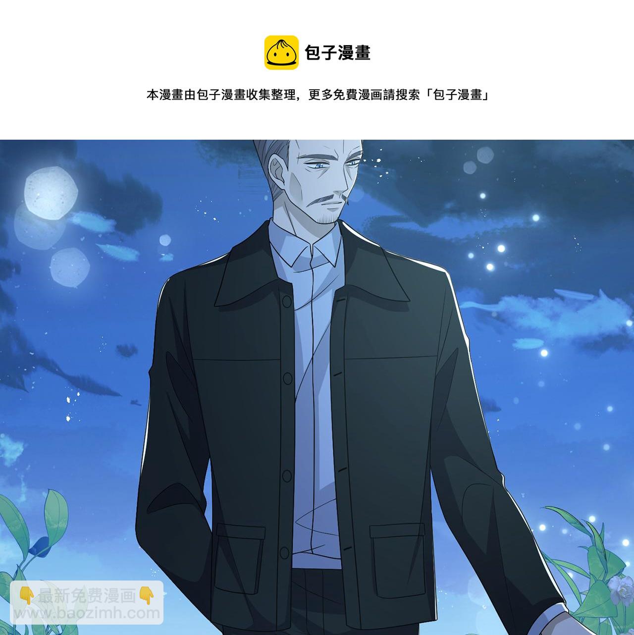 🍟名门挚爱 第317  身世曝光 第33页