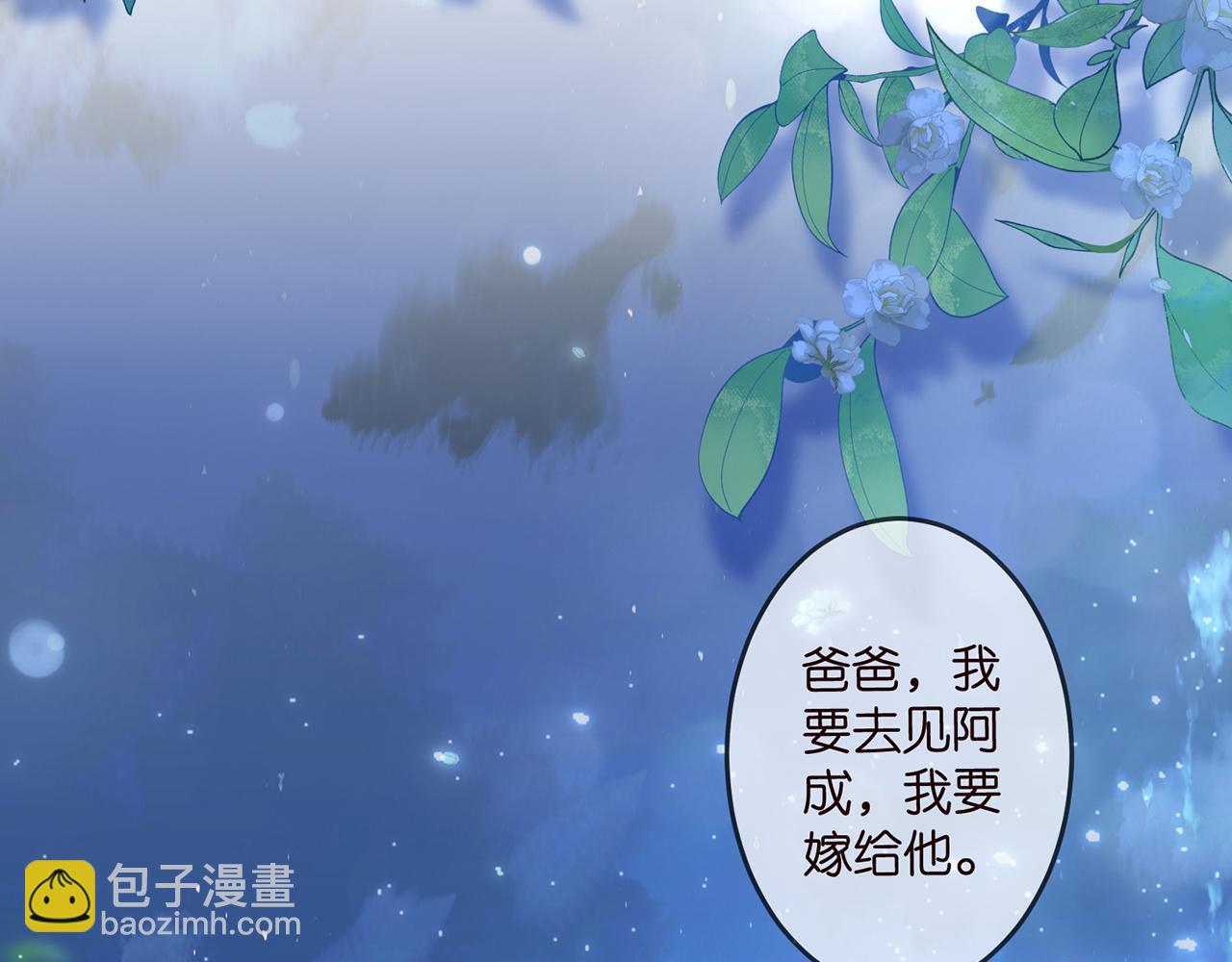 🍟名门挚爱 第317  身世曝光 第35页