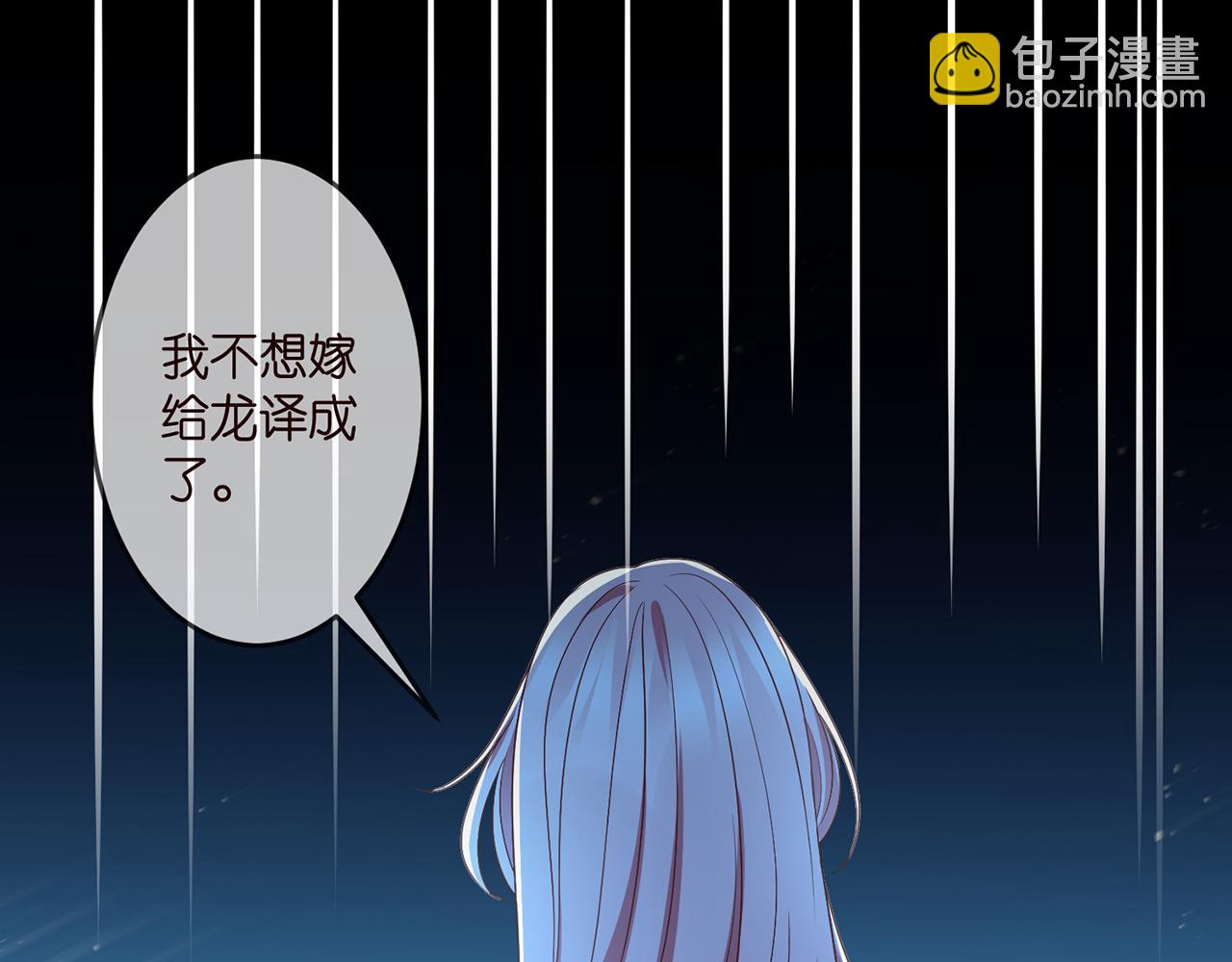 🍟名门挚爱 第317  身世曝光 第43页