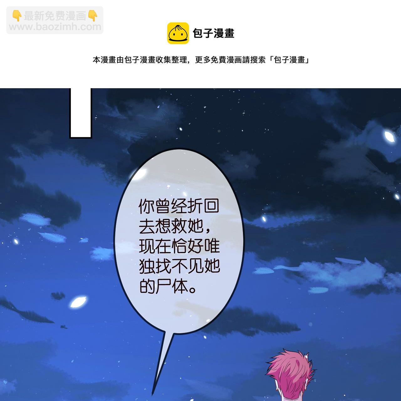 🍟名门挚爱 第317  身世曝光 第5页