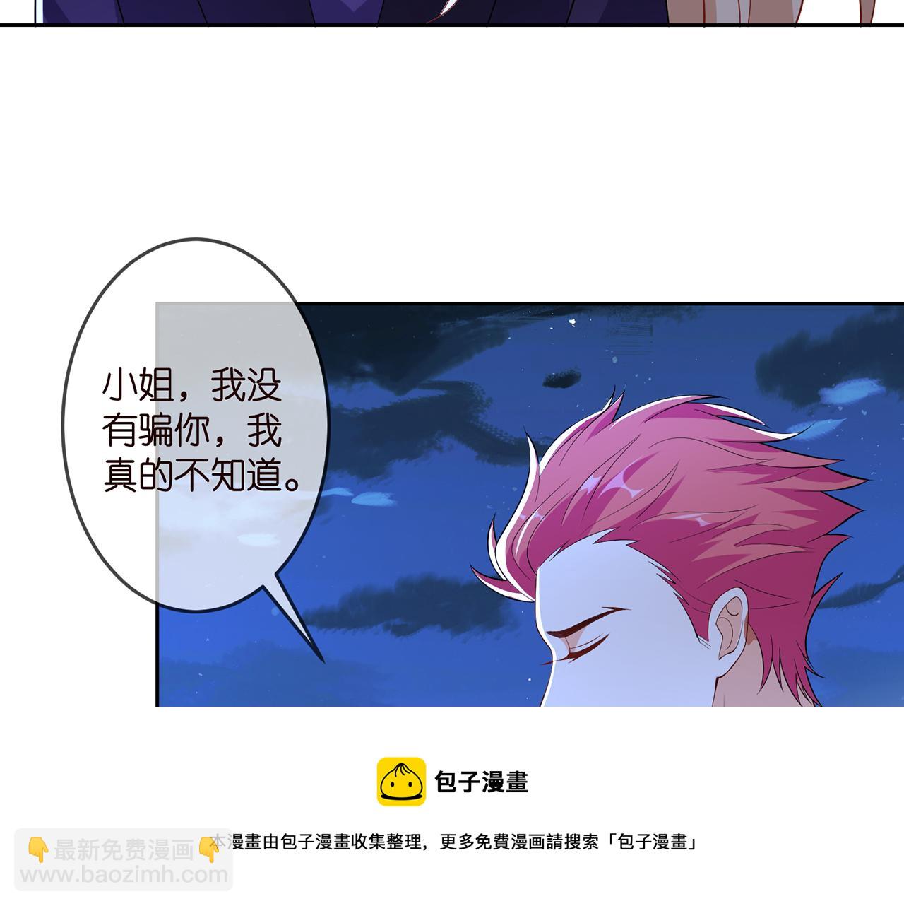 🍟名门挚爱 第317  身世曝光 第9页