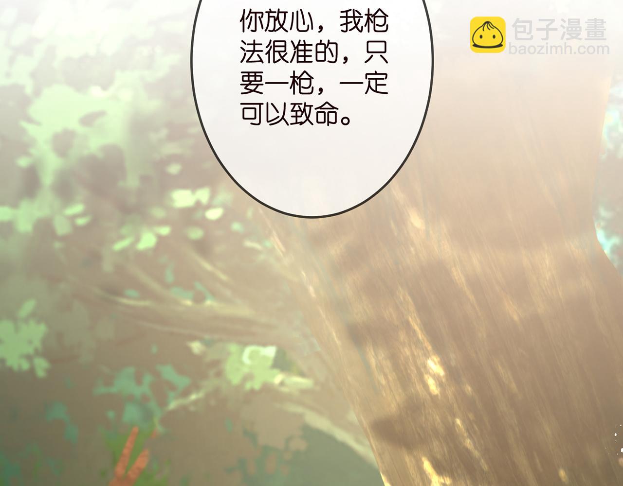🍟名门挚爱 第319  一枪致命 第11页