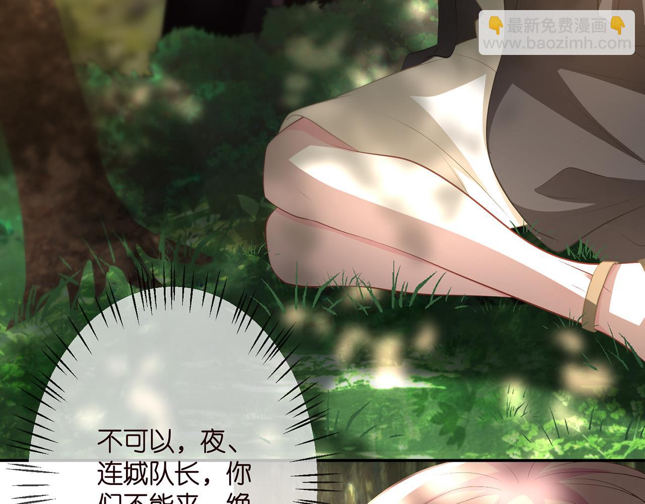 🍟名门挚爱 第319  一枪致命 第14页